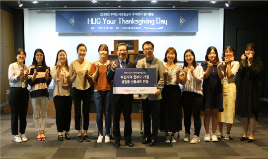 이재광 HUG 사장(왼쪽 6번째), 여승수 초록우산 어린이재단 부산지역본부장(왼쪽 7번째)과 부산지역 복지관 관계자들이 추석맞이 한부모 가정을 위한 생필품 선물세트 전달식을 갖고 기념촬영을 하고 있다. <HUG 제공>